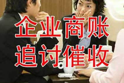 随州讨账公司